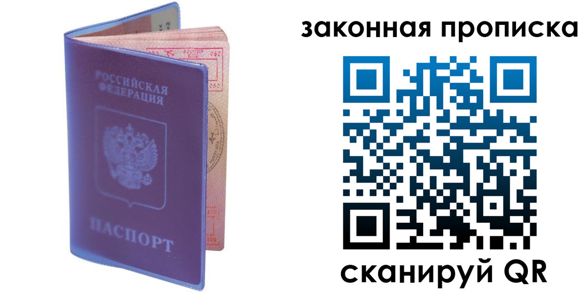 временная регистрация поиск в Каменск-Уральске