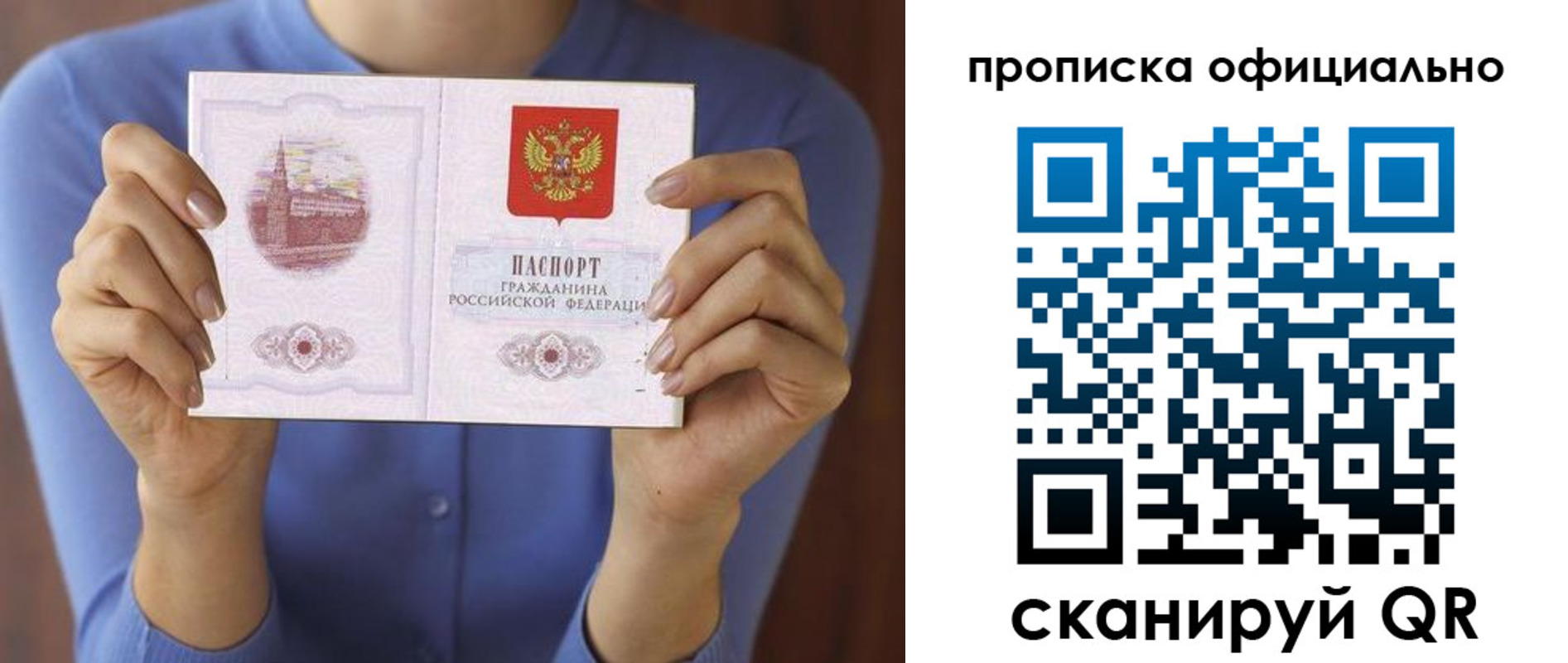 временная прописка в Каменск-Уральске