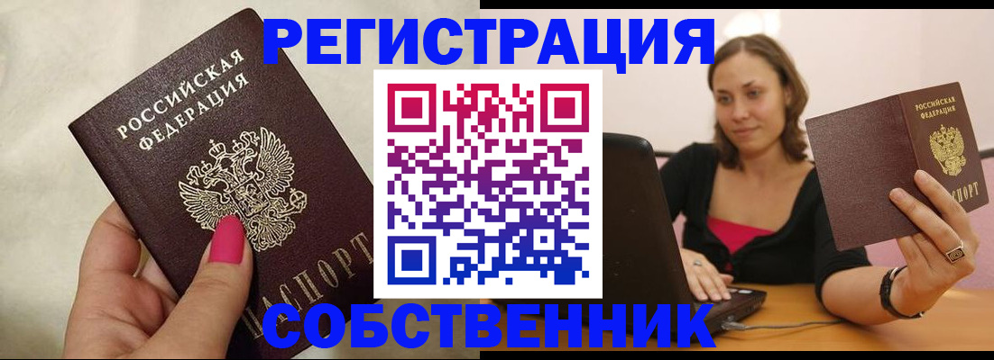 найти адрес прописки в Каменск-Уральске