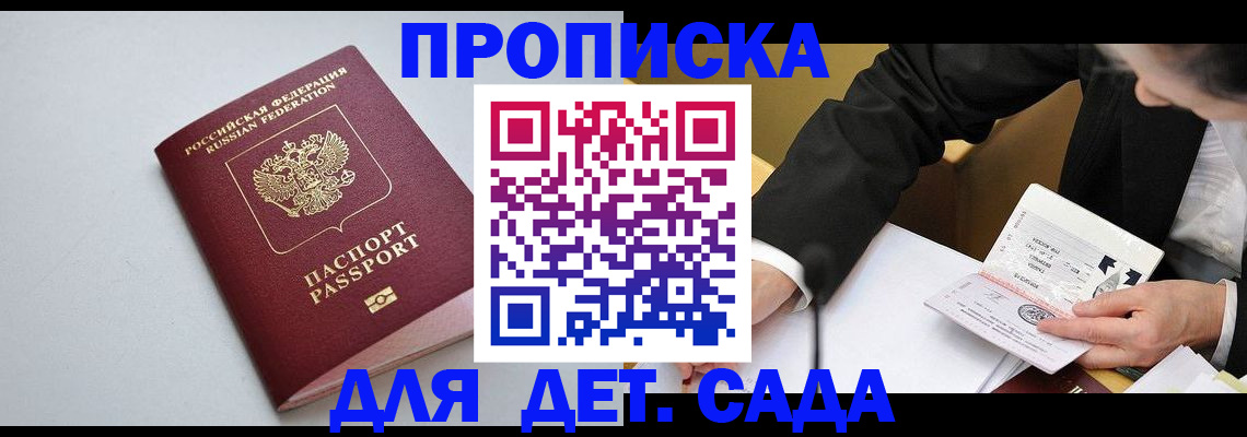 временная регистрация законно в Каменск-Уральске