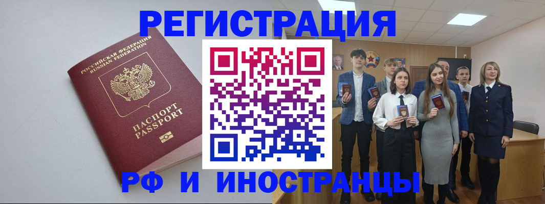 прописка штамп в Каменск-Уральске