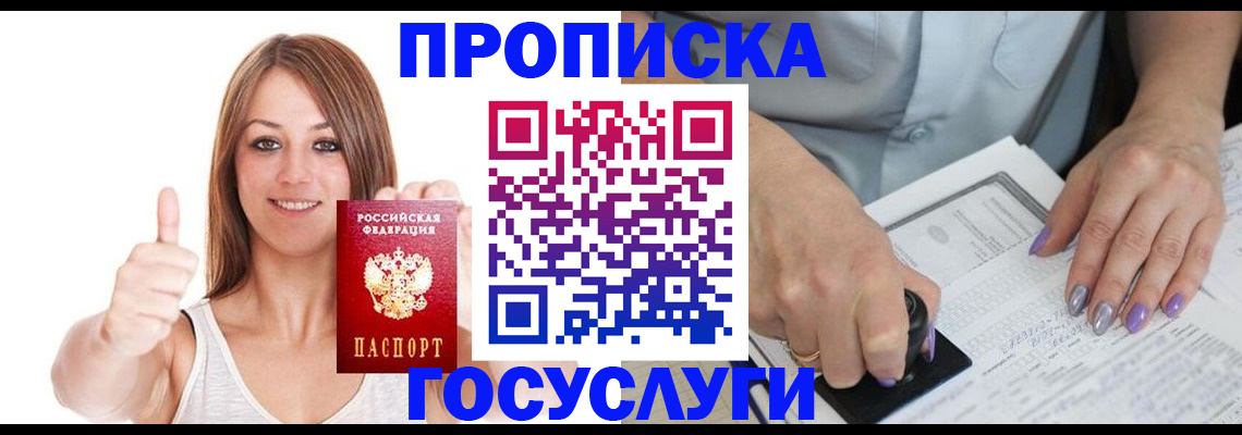 временная регистрация собственник в Каменск-Уральске