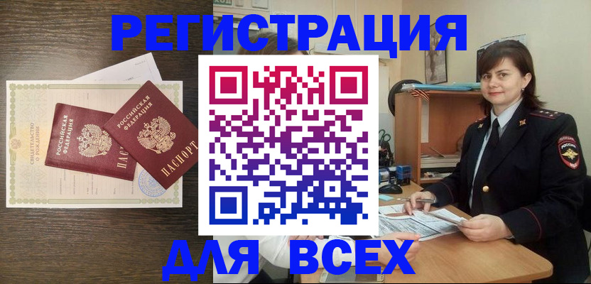 прописка от собственника в Каменск-Уральске