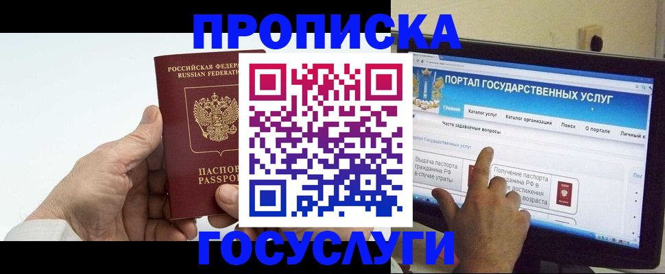временная регистрация недорого в Каменск-Уральске