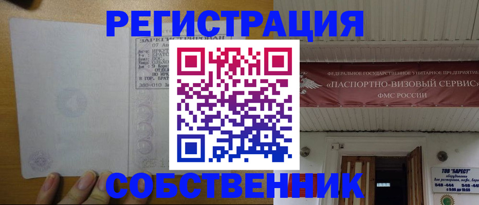 временная прописка в Каменск-Уральске